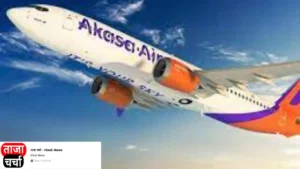 Akasa Air: अकासा एयर ने 150 बोइंग 737 मैक्स विमानों का ऑर्डर दिया और विंग्स इंडिया इवेंट में कारोबार किया।
