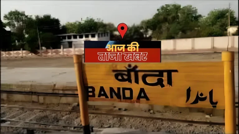 Banda News: 11 दिन पहले गायब हुए युवक का कंकाल जंगल में मिला।