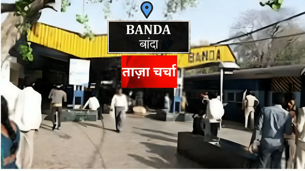 Banda News: 11 दिन पहले गायब हुए युवक का कंकाल जंगल में मिला।