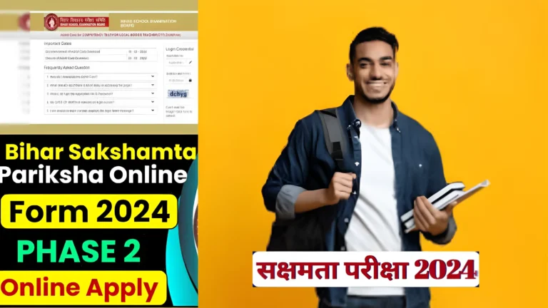 BSEB Bihar Sakshamta Pariksha II