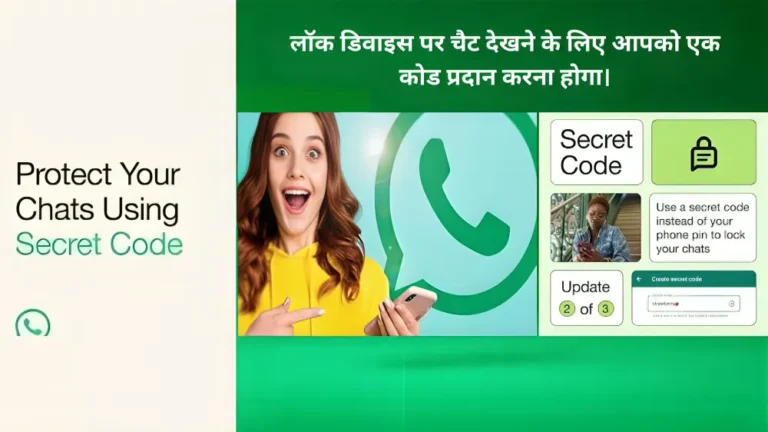 WhatsApp पर नए सुरक्षा फीचर आ रहे हैं। लॉक डिवाइस पर चैट देखने के लिए आपको एक कोड प्रदान करना होगा।