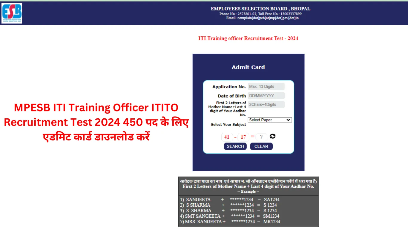 MPESB ITI Training Officer ITITO Recruitment Test 2024 450 पद के लिए एडमिट कार्ड डाउनलोड करें
