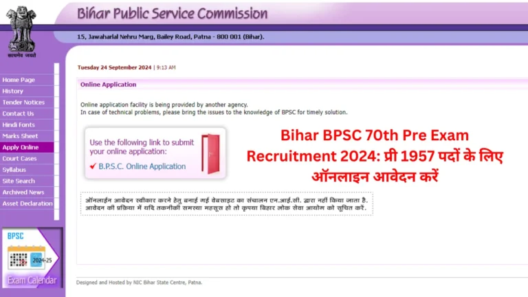 Bihar BPSC 70th Pre Exam Recruitment 2024: प्री 1957 पदों के लिए ऑनलाइन आवेदन करें