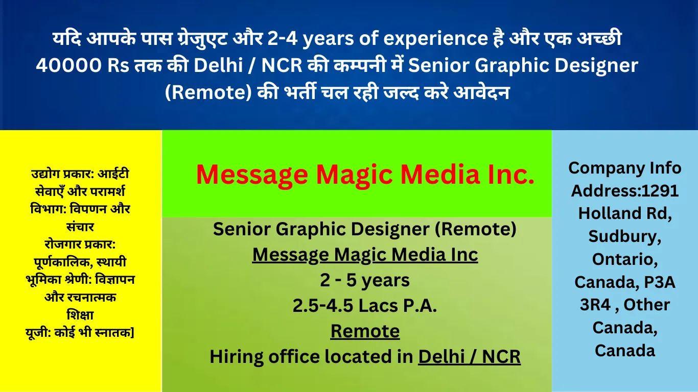 यदि आपके पास ग्रेजुएट और 2-4 years of experience है और एक अच्छी 40000 Rs तक की Delhi / NCR की कम्पनी में Senior Graphic Designer (Remote) की भर्ती चल रही जल्द करे आवेदन