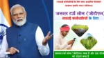 सफाई कर्मचारी के लिए ऋण आधारित योजनाएं - General Term Loan (जीटीएल)