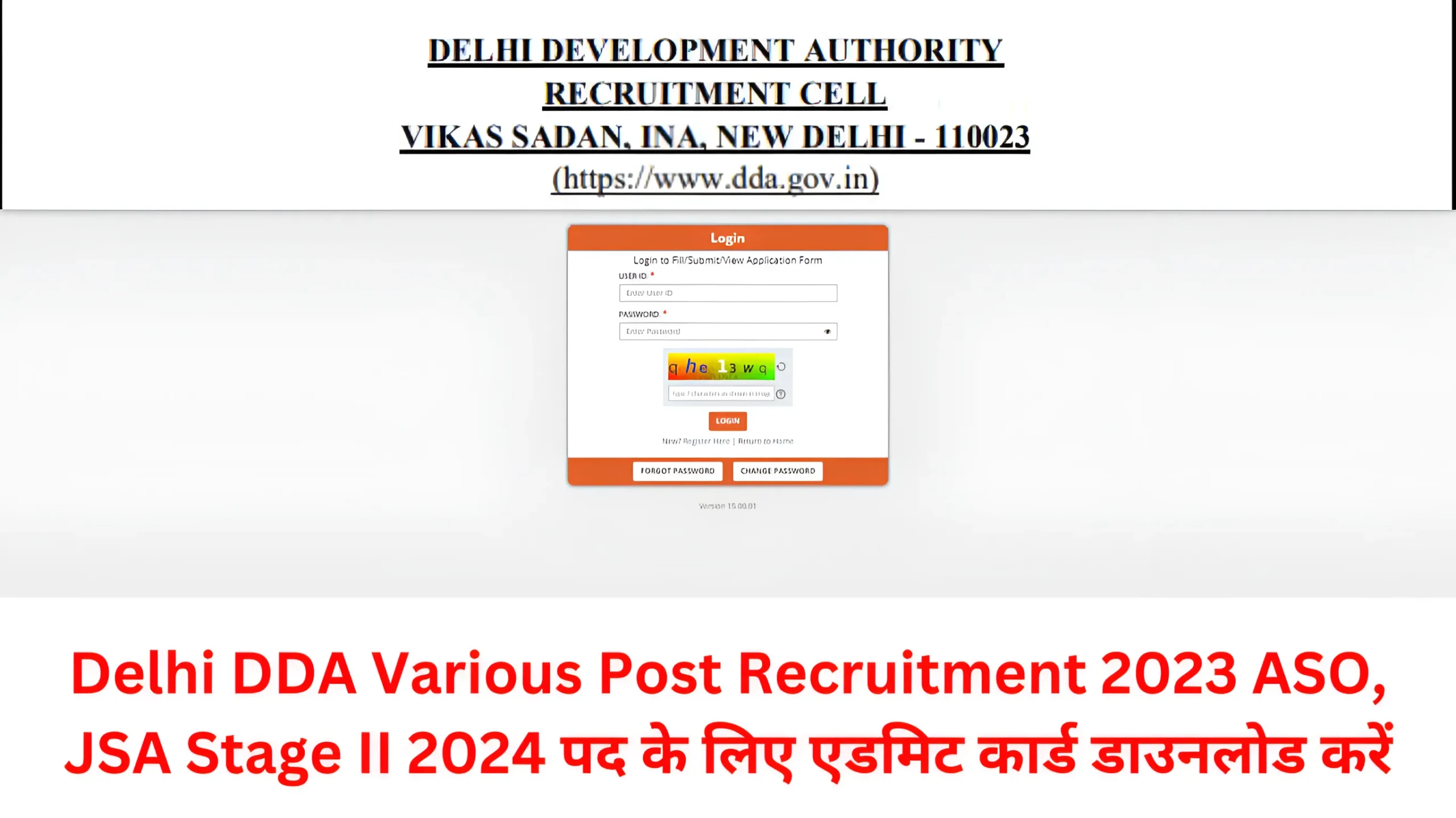 Delhi DDA Various Post Recruitment 2023 ASO, JSA Stage II 2024 पद के लिए एडमिट कार्ड डाउनलोड करें