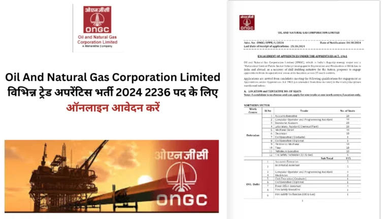 Oil And Natural Gas Corporation Limited विभिन्न ट्रेड अपरेंटिस भर्ती 2024 2236 पद के लिए ऑनलाइन आवेदन करें