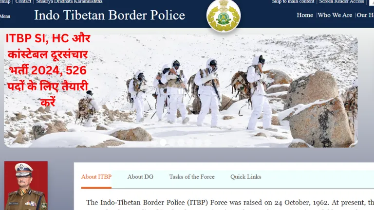 ITBP SI, HC और कांस्टेबल दूरसंचार भर्ती 2024, 526 पदों के लिए तैयारी करें