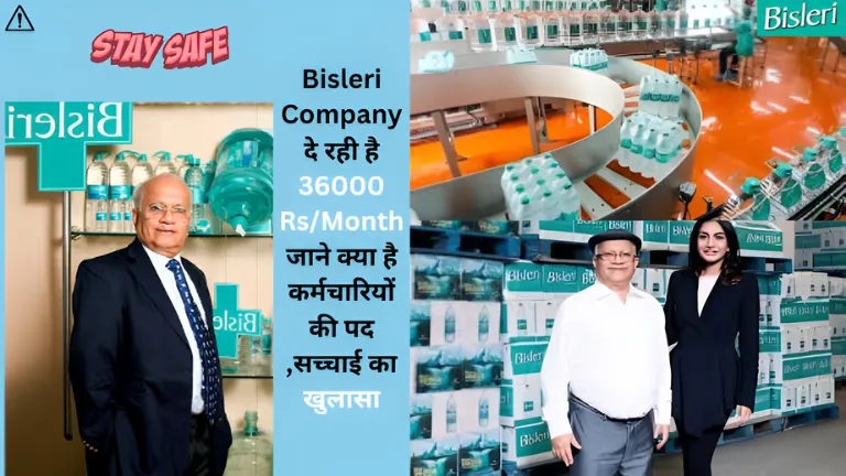 Private Job 2024: Bisleri Company दे रही है 36000 Rs/Month जाने क्या है कर्मचारियों की पद ,सच्चाई का खुलासा