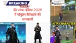 Free fire india 2025: फ्री फायर इंडिया 2025 में पॉपुलर कैरेक्टर्स की जानकारी