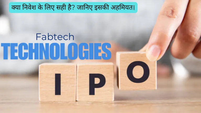 Fabtech Technologies IPO: क्या निवेश के लिए सही है? जानिए इसकी अहमियत।