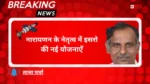 ISRO Chairman and Narayanan: नारायणन के नेतृत्व में इसरो की नई योजनाएँ