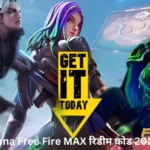 Garena Free Fire MAX रिडीम कोड 2025: फ्री में इनाम पाने का सबसे आसान तरीका