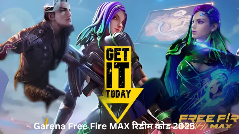 Garena Free Fire MAX रिडीम कोड 2025: फ्री में इनाम पाने का सबसे आसान तरीका