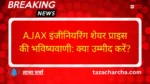 AJAX इंजीनियरिंग शेयर प्राइस की भविष्यवाणी: क्या उम्मीद करें?